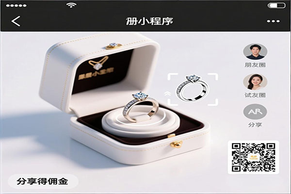 珠宝相册小程序